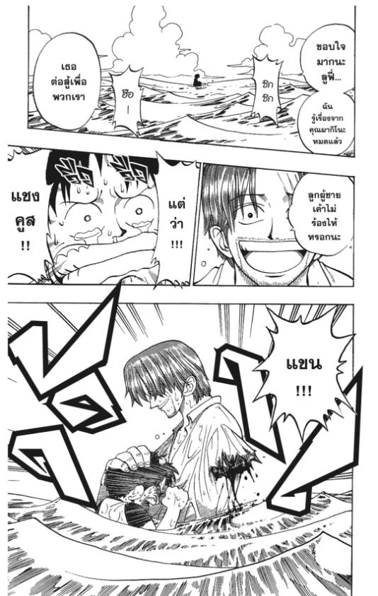 One Piece วันพีซ chapter 1:42